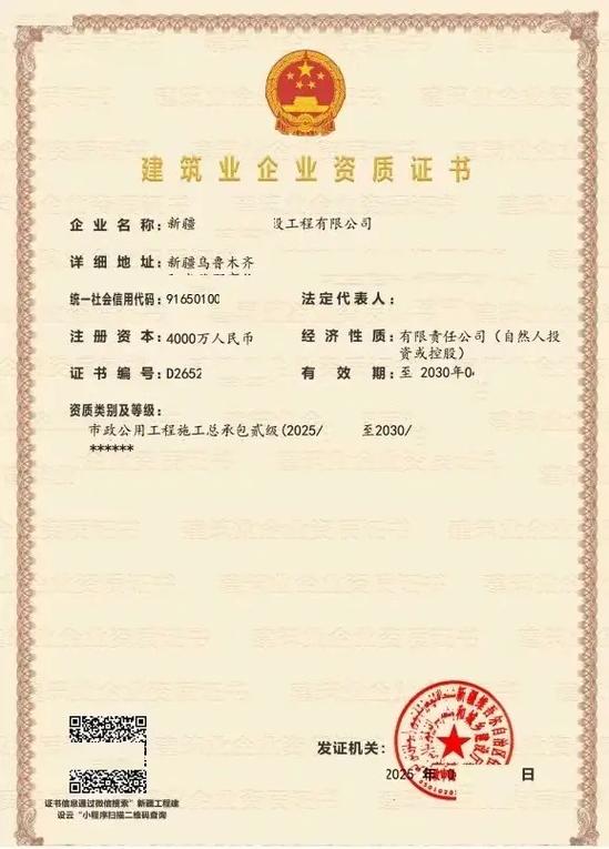昌吉回族自治州资质代办